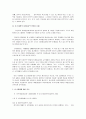 군지휘 통솔 - 중대장, 소대장 지휘통솔력 향상 방안 10페이지