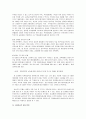 군지휘 통솔 - 중대장, 소대장 지휘통솔력 향상 방안 14페이지