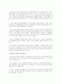 군지휘 통솔 - 중대장, 소대장 지휘통솔력 향상 방안 15페이지