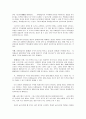 군지휘 통솔 - 중대장, 소대장 지휘통솔력 향상 방안 17페이지