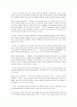 군지휘 통솔 - 중대장, 소대장 지휘통솔력 향상 방안 22페이지