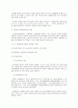 군지휘 통솔 - 중대장, 소대장 지휘통솔력 향상 방안 23페이지