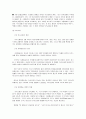 군지휘 통솔 - 중대장, 소대장 지휘통솔력 향상 방안 25페이지