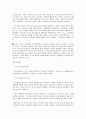 군지휘 통솔 - 중대장, 소대장 지휘통솔력 향상 방안 26페이지