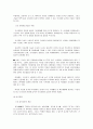 군지휘 통솔 - 중대장, 소대장 지휘통솔력 향상 방안 27페이지