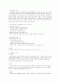 고전문학 - 최인훈의 ‘광장’ 작품 분석 3페이지