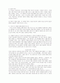 고전문학 - 최인훈의 ‘광장’ 작품 분석 6페이지