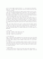 고전문학 - 조명희의 ‘낙동강’ 작품분석 3페이지