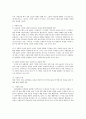 고전문학 - 조명희의 ‘낙동강’ 작품분석 5페이지