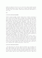 한국현대사 - 5·18 광주 민주화 운동, 그리고 그 후 2페이지
