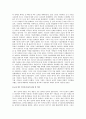 한국현대사 - 5·18 광주 민주화 운동, 그리고 그 후 4페이지