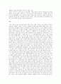 한국현대사 - 5·18 광주 민주화 운동, 그리고 그 후 6페이지