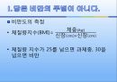 자연과학의 이해 _ 당에 관해서 7페이지