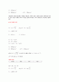 유체실험 - 관로마찰 예비 및 결과 보고서 8페이지