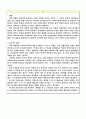 화학공학 실험 -폴리스티렌 합성 4페이지