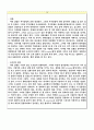 화학공학 실험 -폴리스티렌 합성 6페이지