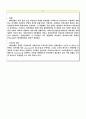 화학공학 실험 -폴리스티렌 합성 10페이지