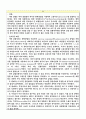 화학공학 실험 -폴리스티렌 합성 11페이지