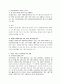 영유아 안전사고사례(학습자 자유선택 1건)를 보도자료 등을 통해 찾아보고, 그 사고가 발생한 원인과 예방법, 사후 대책을 작성하시오 (영유아 안전사고사례, 발생 원인, 어린이집에서의 안전사고 특징, 예방법)
 4페이지