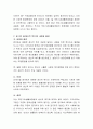 1999년에 만들어진 국민기초생활보장법과 제3의 길(생산적 복지)의 배경에 대해서 설명하시오. (주요 내용, 기본원칙, 한계, 제정과정상의 배경, 이념)
 4페이지