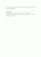 1999년에 만들어진 국민기초생활보장법과 제3의 길(생산적 복지)의 배경에 대해서 설명하시오. (주요 내용, 기본원칙, 한계, 제정과정상의 배경, 이념)
 5페이지