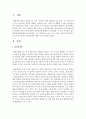 [유아발달] 유아기에 나타나는 발달장애에 대해 조사,  정리하시오 - 발달장애 2페이지