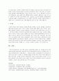 [유아발달] 유아기에 나타나는 발달장애에 대해 조사,  정리하시오 - 발달장애 5페이지