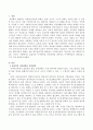 효율적인 사이버학습 운영전략을 제시하고 사이버학습의 장단점을 4가지 이상 기술하시오 (효율적인 사이버학습 운영전략, 사이버학습의 장단점) 2페이지