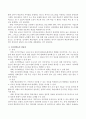 효율적인 사이버학습 운영전략을 제시하고 사이버학습의 장단점을 4가지 이상 기술하시오 (효율적인 사이버학습 운영전략, 사이버학습의 장단점) 3페이지