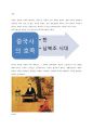 호족(豪族) 1페이지