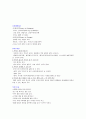 kcu컨소시엄 부자학 강의 조선대 한동철교수 (A+ 계절학기, 부자학 족보) 4페이지