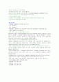 kcu컨소시엄 부자학 강의 조선대 한동철교수 (A+ 계절학기, 부자학 족보) 22페이지
