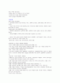 kcu컨소시엄 부자학 강의 조선대 한동철교수 (A+ 계절학기, 부자학 족보) 24페이지