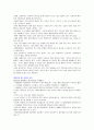 kcu컨소시엄 부자학 강의 조선대 한동철교수 (A+ 계절학기, 부자학 족보) 26페이지