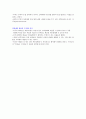 kcu컨소시엄 부자학 강의 조선대 한동철교수 (A+ 계절학기, 부자학 족보) 29페이지