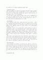 만성정신장애인을 위한 정신사회재활과 사회기술훈련에 대한 모든 것 (정신사회재활, 정신사회재활의 구성요소, 사회기술훈련, 사회기술의 구성요소) 10페이지