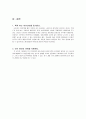 [조직문화] 나이키(Nike) 기업문화 - 나이키의 조직문화 분석과 특징 및 경영철학, 경영전략 등등 분석 12페이지