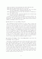 [지역사회복지 기관방문보고서] 지역사회복지의 필요성과 개념, 실천모델과 광진주민연대 광진주민연대의 방문보고서, 지역사회복지실천과정 분석, 인터뷰  4페이지