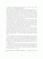 [지역사회복지 기관방문보고서] 지역사회복지의 필요성과 개념, 실천모델과 광진주민연대 광진주민연대의 방문보고서, 지역사회복지실천과정 분석, 인터뷰  5페이지