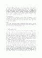 [지역사회복지 기관방문보고서] 지역사회복지의 필요성과 개념, 실천모델과 광진주민연대 광진주민연대의 방문보고서, 지역사회복지실천과정 분석, 인터뷰  10페이지