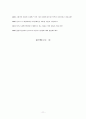 [지역사회복지 기관방문보고서] 지역사회복지의 필요성과 개념, 실천모델과 광진주민연대 광진주민연대의 방문보고서, 지역사회복지실천과정 분석, 인터뷰  13페이지