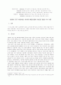 [프로포절] 맞벌이 부부 비만아동 자녀의 체중감량과 자존감 향상 프로그램 (서울시 서초구 방배4동에 거주하는 맞벌이 부부의 초등학교 1~3학년 비만 아동) 3페이지