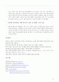 [해외진출 실패사례] 일본 NEC의 중국 휴대폰 시장 진출 실패 및 NEC 소개와 중국진출 실패 원인, 문제점 및 문제 해결을 위한 전략
 10페이지