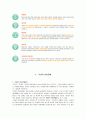 [행동장애] 주의력 결핍 및 과잉 행동장애, ADHD,적대적 반항장애, 품행장애의 정의, 원인, 특징, 치료방안, 판단기준
 5페이지