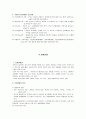 [행동장애] 주의력 결핍 및 과잉 행동장애, ADHD,적대적 반항장애, 품행장애의 정의, 원인, 특징, 치료방안, 판단기준
 7페이지