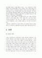 아랍민족주의의 등장과 발전방향 (와하브 운동, 근대의 아랍민족주의, 아랍민족주의의 저항) 2페이지