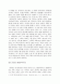 아랍민족주의의 등장과 발전방향 (와하브 운동, 근대의 아랍민족주의, 아랍민족주의의 저항) 3페이지