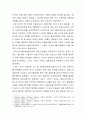 아랍민족주의의 등장과 발전방향 (와하브 운동, 근대의 아랍민족주의, 아랍민족주의의 저항) 5페이지