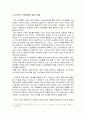 걸프지역 외국인 노동자들의 삶 (현황, 걸프협력회의 GCC 인구 구성, 외국인 노동자들의 삶과 문화) 5페이지