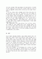 걸프지역 외국인 노동자들의 삶 (현황, 걸프협력회의 GCC 인구 구성, 외국인 노동자들의 삶과 문화) 6페이지